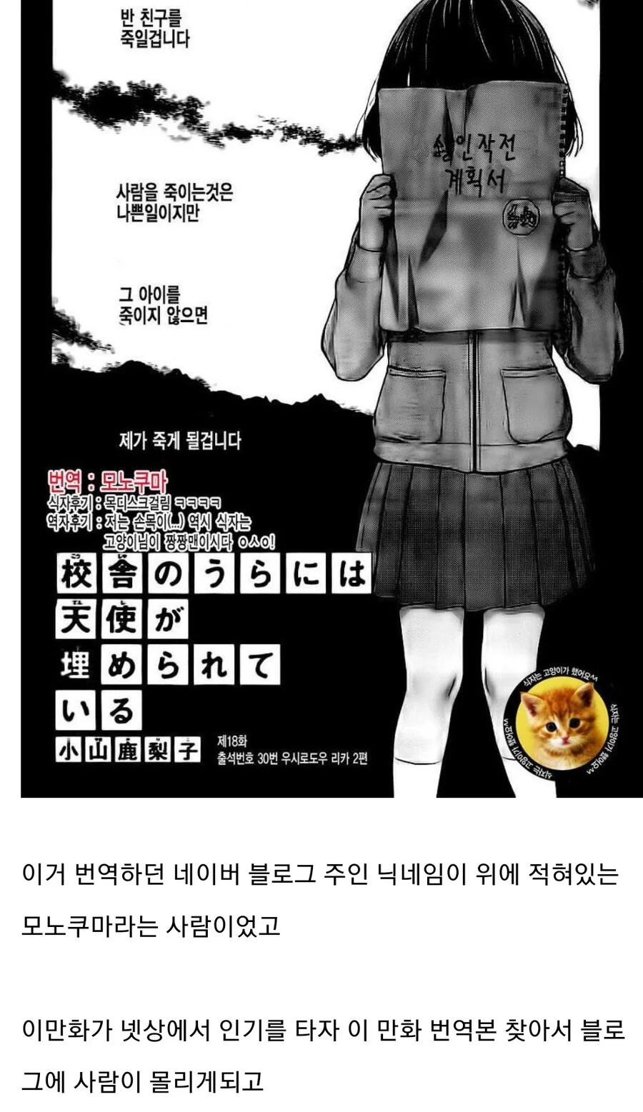 한국 만화업계에 큰파장을 일으킨 만화 - 이미지 3