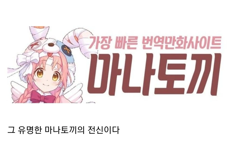 한국 만화업계에 큰파장을 일으킨 만화 - 이미지 5