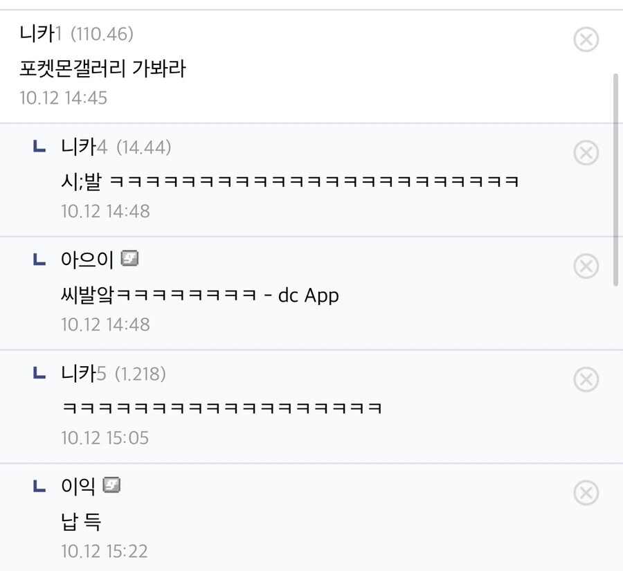 원피스)천룡인은 인간들 벌레로 ㅇ지 않음? - 이미지 2
