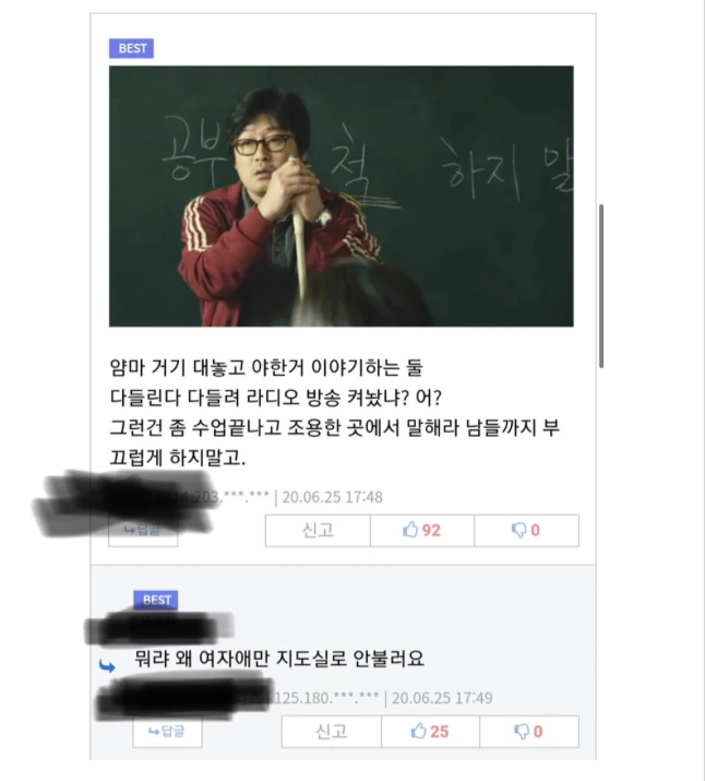 엄청 끌리는 ㅇㅎ 만화 빌려주는 앞자리 여학생.Manhwa - 이미지 2