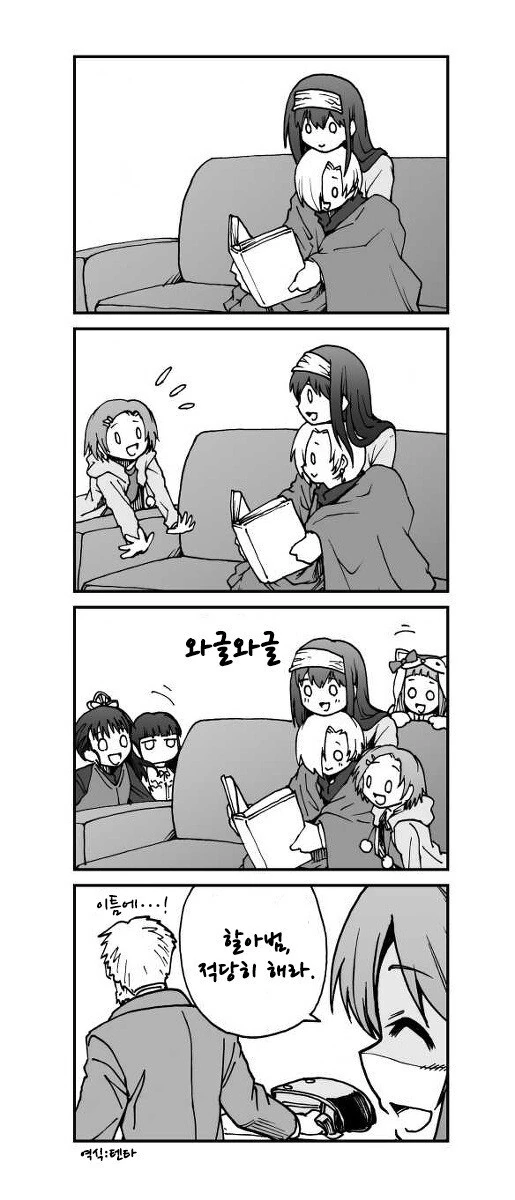 @) 후미카x코우메 4컷 만화 - 이미지 5