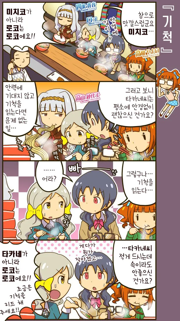[@] 라멘 먹고 싶은 만화