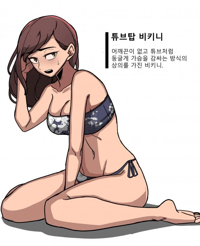 ㅇㅎ)수영복 알아보는 만화.manwha - 이미지 12