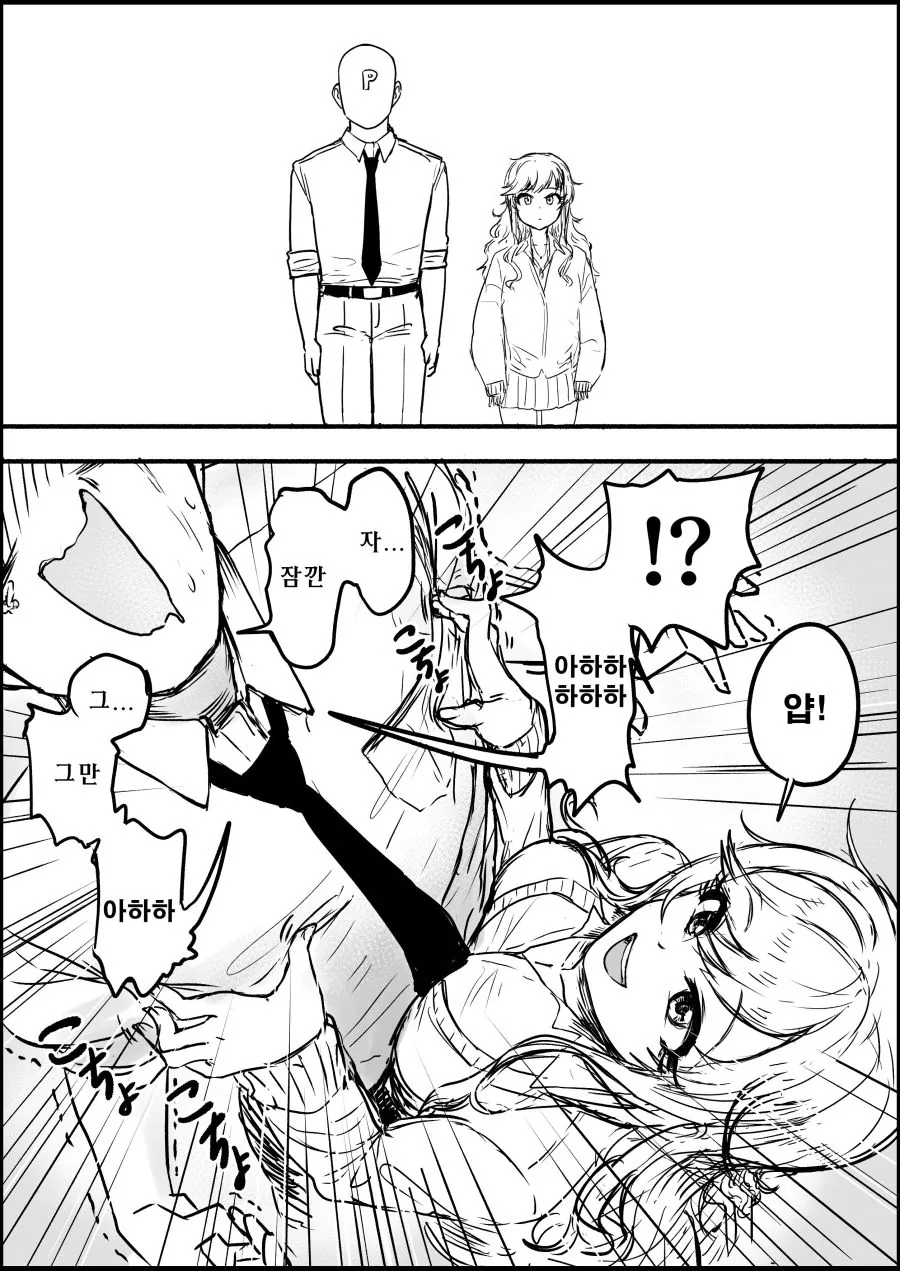 @) 유이가 P를 괴롭히는걸 후미카가 본 만화.manga