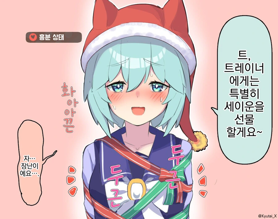 말딸, 번역) 세이운 스카이 모음 3장.manga - 이미지 3