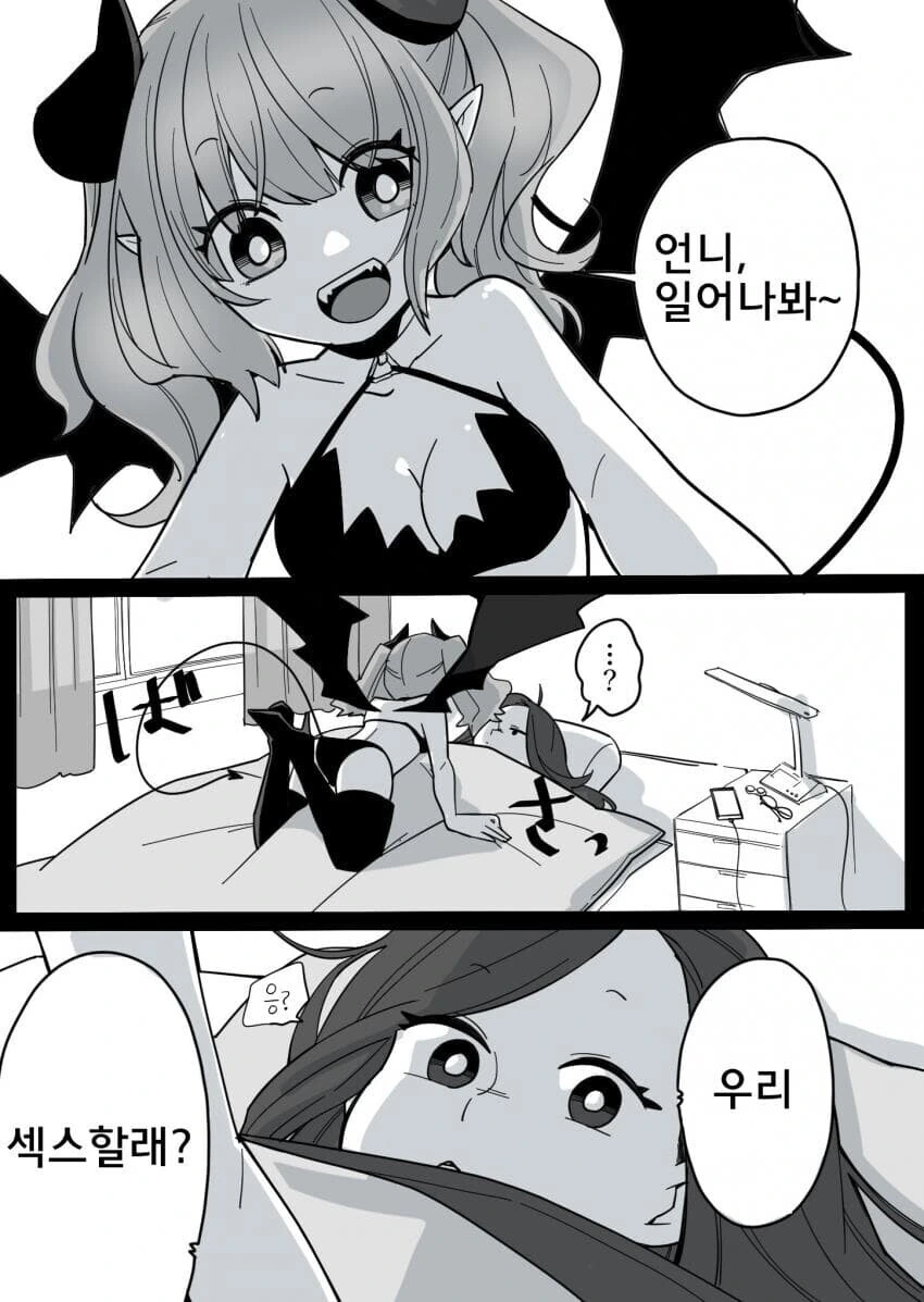 백합)ㄹㄹ 서큐버스.manga