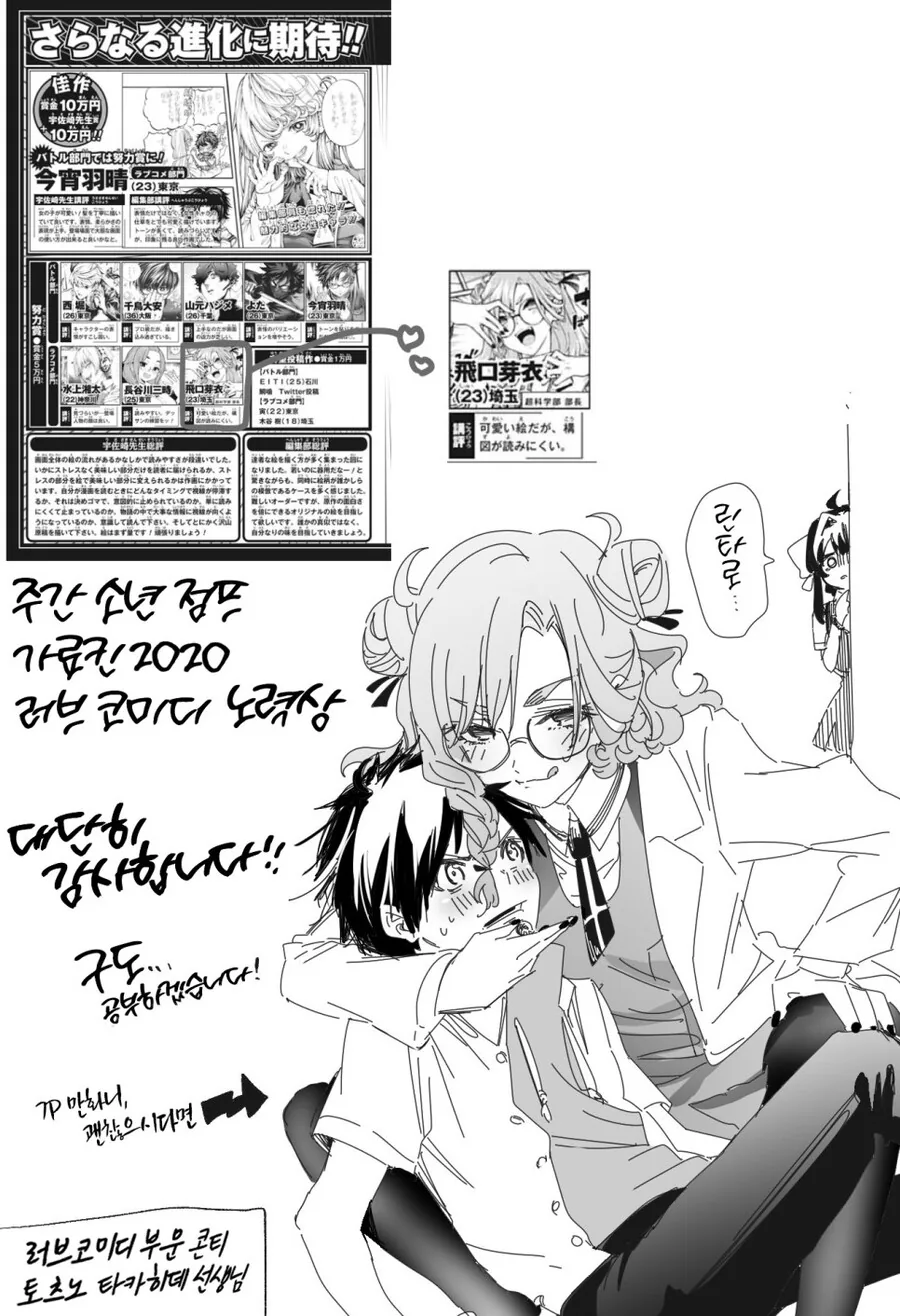 이마에 키스한 횟수가 보이는.manga