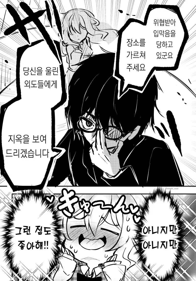 굳은 표정으로 고백하는 갸루.manhwa - 이미지 4