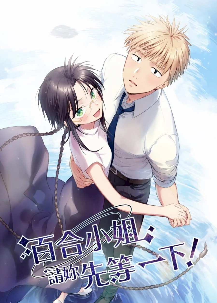 지구멸망전에 데이트하는 만화.manhwa - 이미지 5
