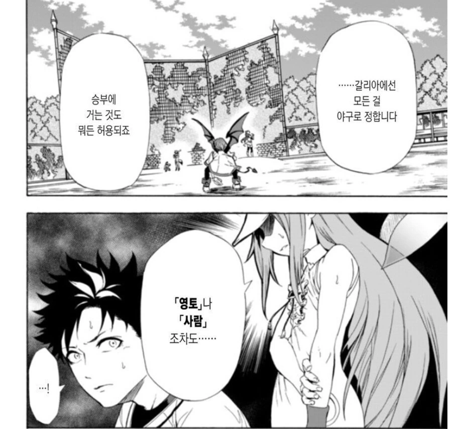 이세계 야구 만화 클라스.manga