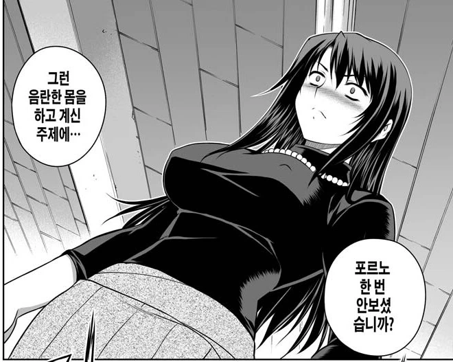 선생님에게 입에 담을 수 없는 ㅅㅎㄹ을.manga
