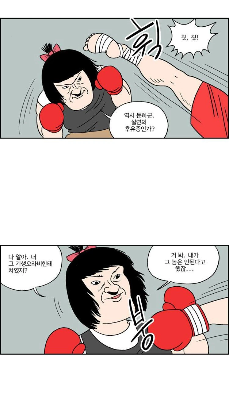 순정 만화 흔한 클리셰