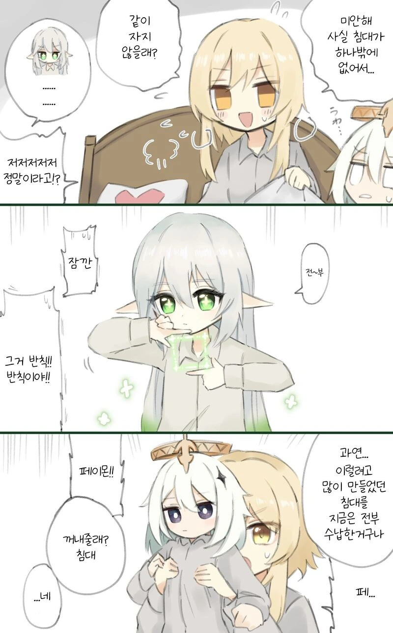 원신) 나히다랑 꽁냥거리기 - 이미지 5