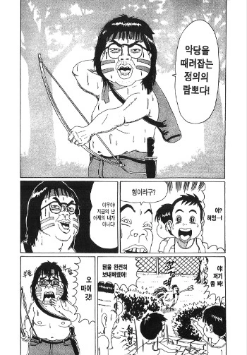 [괴짜가족]정의의 람보가 나타났다