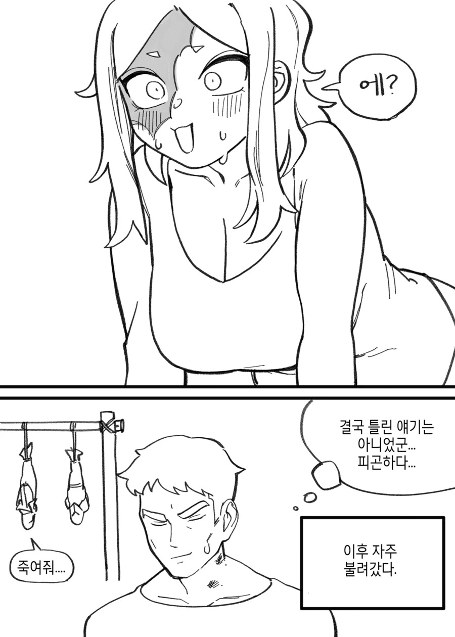 상처투성이 기사단장 만화.mangpu - 이미지 4