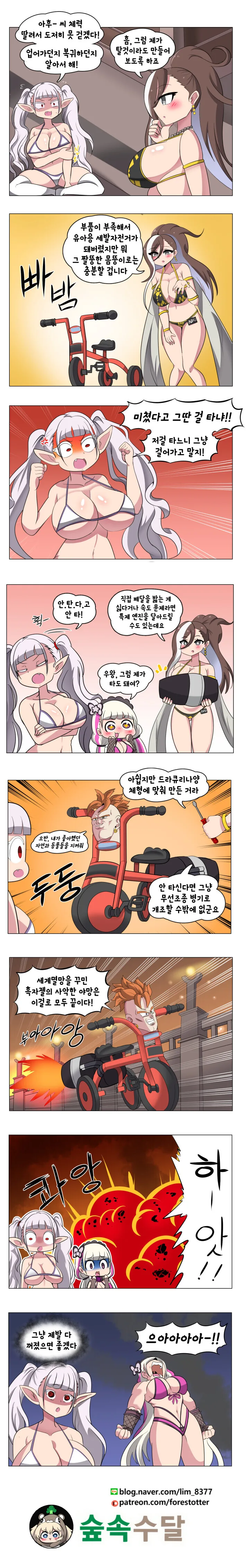 라오) 뭔가 이상하지만 대충 성역 만화.manhwa - 이미지 2
