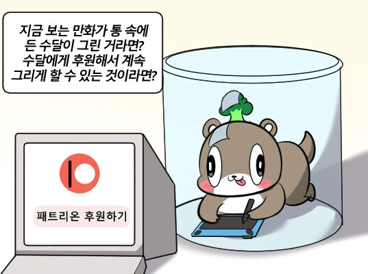 라오) 뭔가 이상하지만 대충 성역 만화.manhwa - 이미지 3