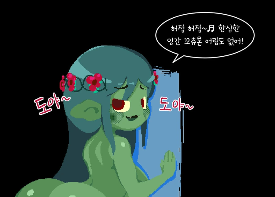 ㅇㅎ)고블린이 인간 물건 훔치고 도발하는 만화 - 이미지 3