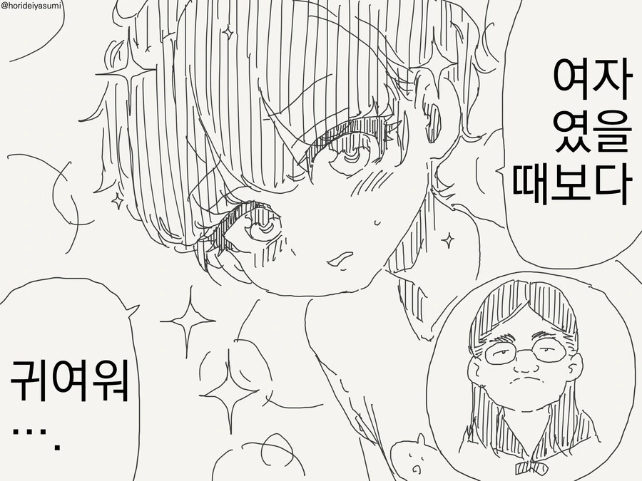 TS 당한 만화 - 이미지 3
