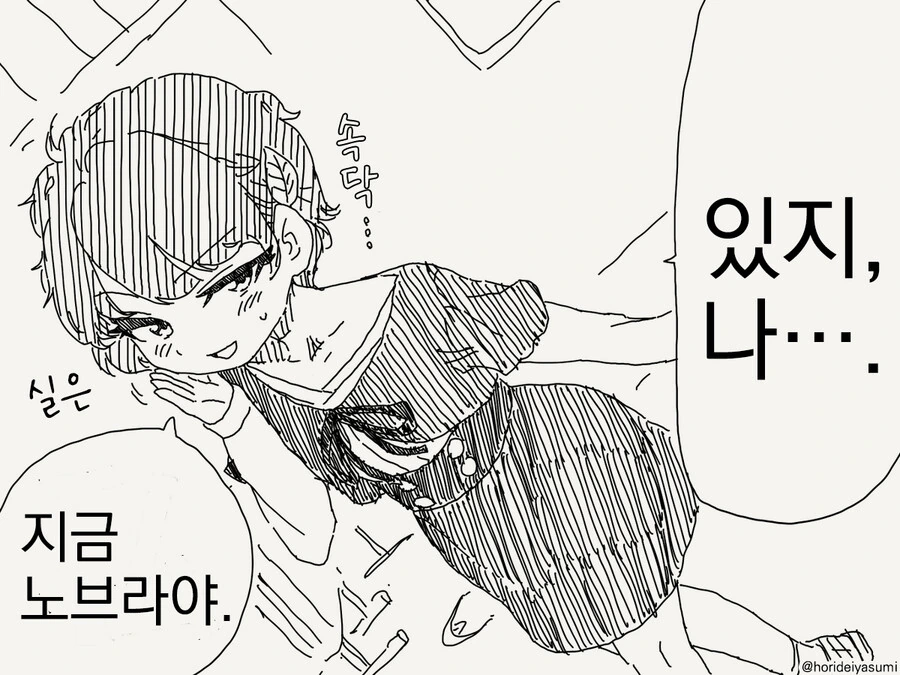 TS 당한 만화 - 이미지 9