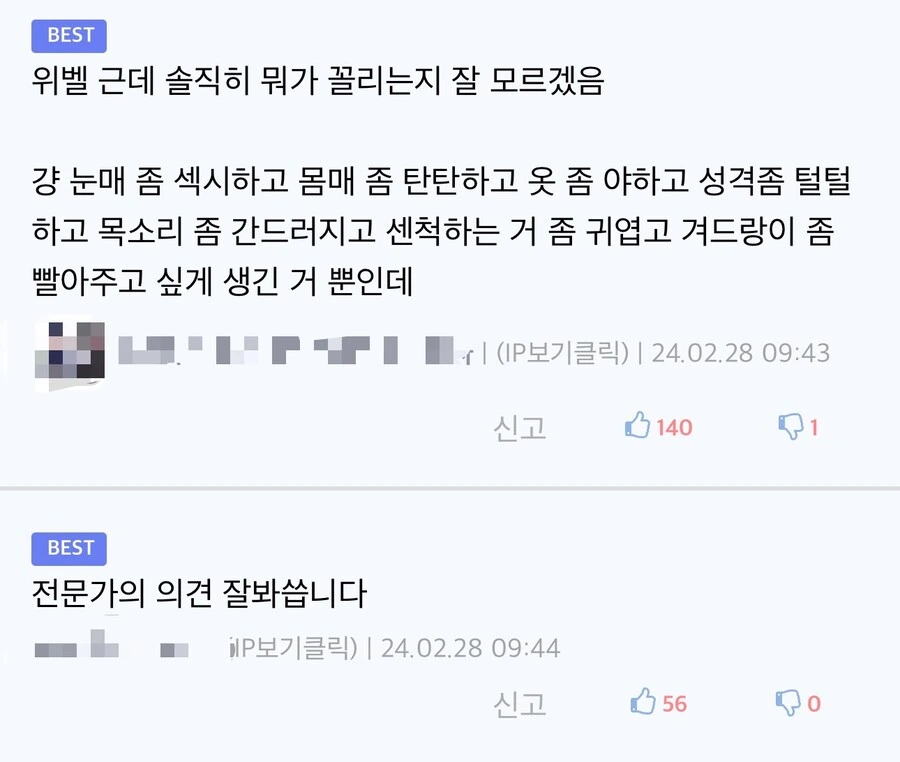 프리렌)와 위벨 코스프레 미치겠다 진짜 - 이미지 3