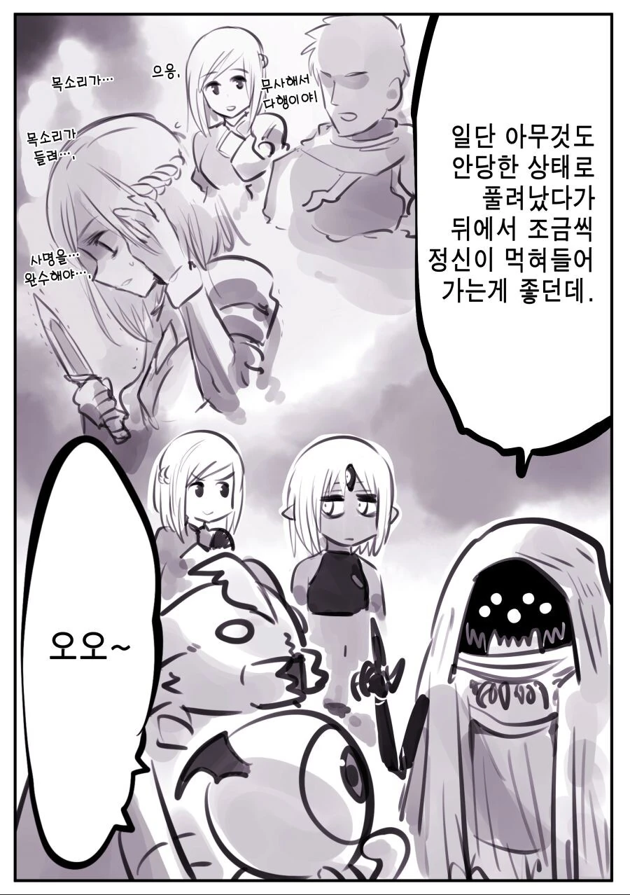 마왕군 세뇌부서+연민경 합작이 가장 꼴릴듯 - 이미지 3
