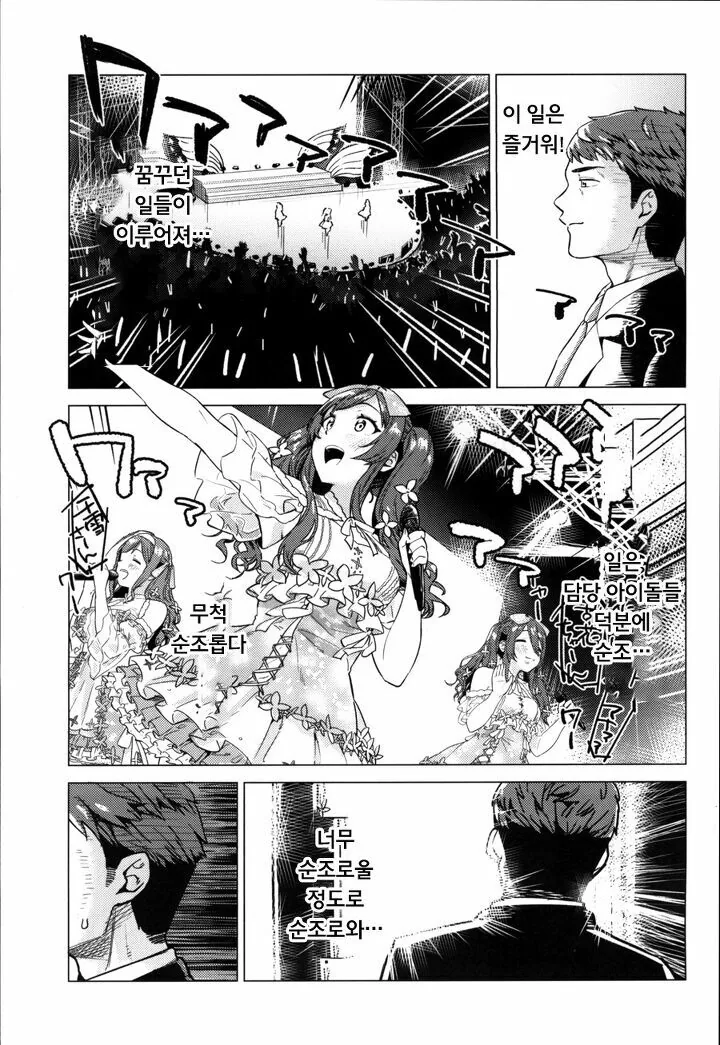 @) 치유키가 치유해주는 만화.manhwa