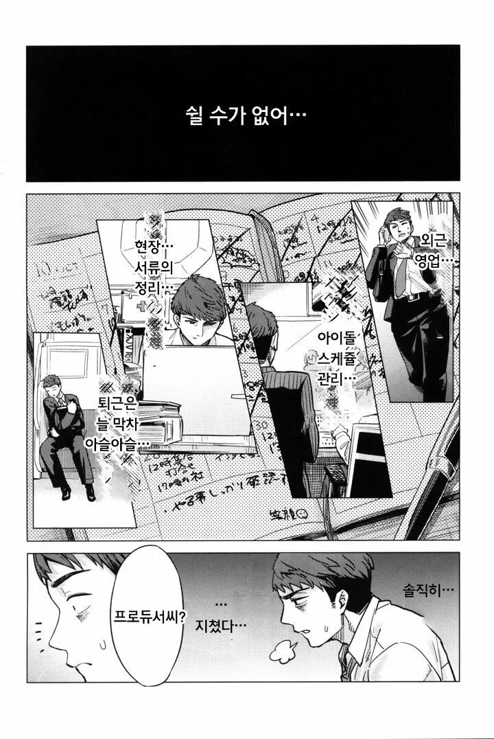 @) 치유키가 치유해주는 만화.manhwa - 이미지 2