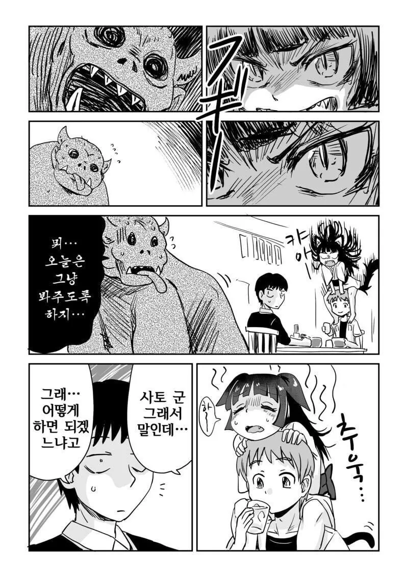 들러붙은 고양이 원령 manhwa - 이미지 7
