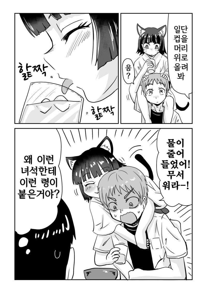 들러붙은 고양이 원령 manhwa - 이미지 8