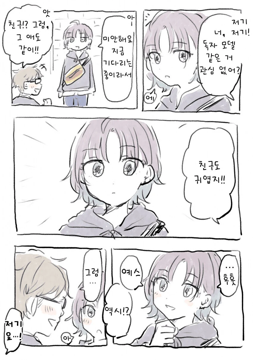 [@] 토오루와 귀여운 사람