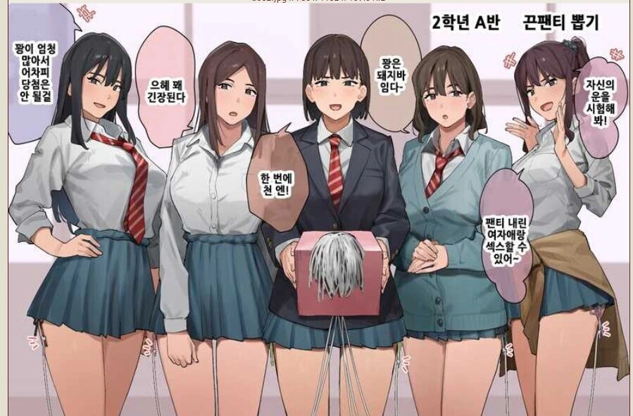 끈ㅍㅌ 뽑기