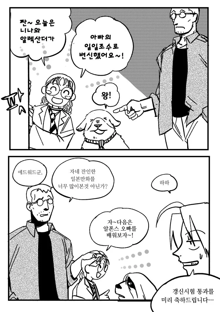 만화)X덕쉨 일본 만화 너무 본거 아니야? - 이미지 2