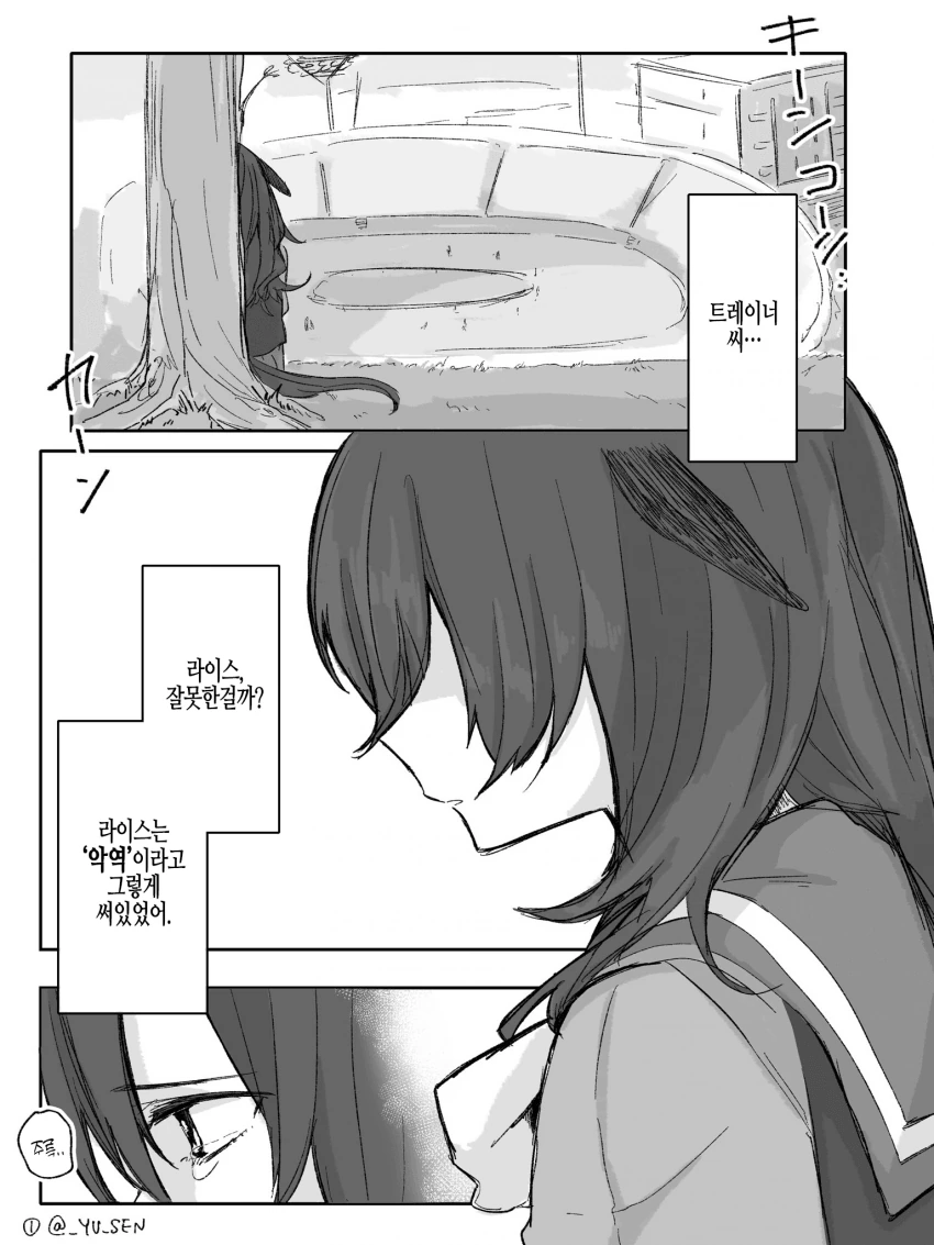 [말딸] 라이스, 국화상 이 후의 이야기.manhwa