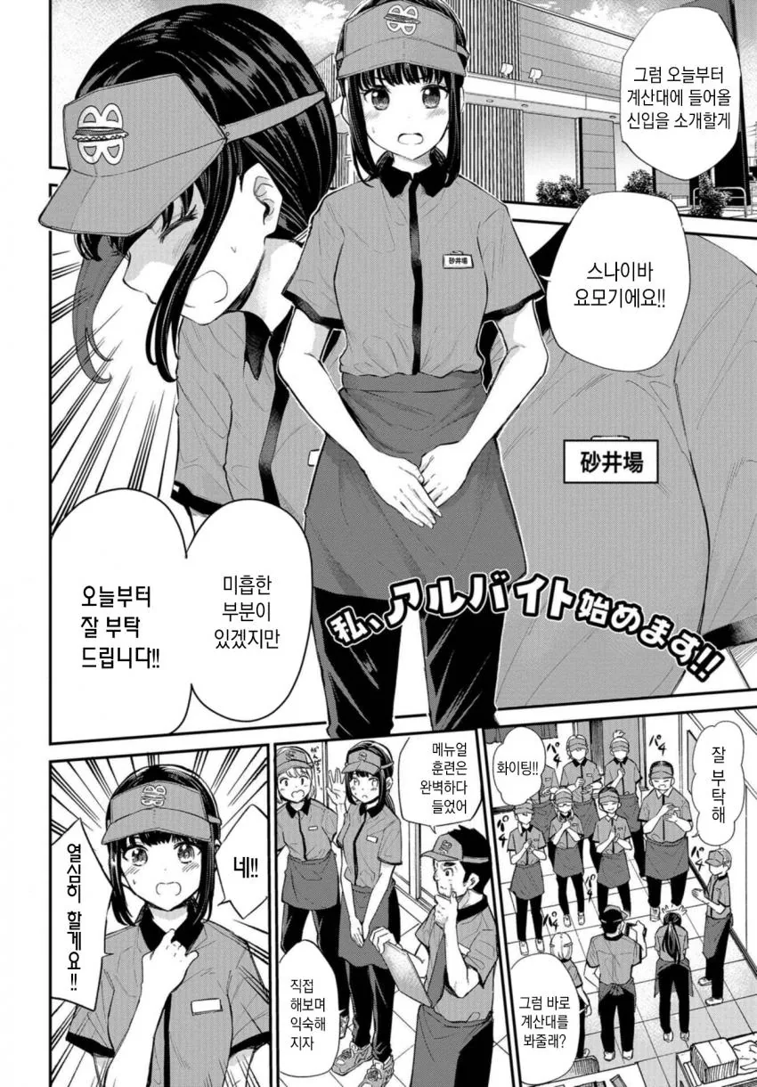 알바하다 겨드랑이에 홍수나는manga