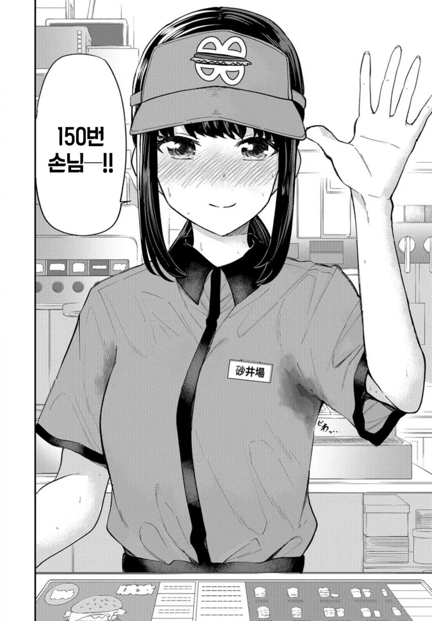알바하다 겨드랑이에 홍수나는manga - 이미지 6