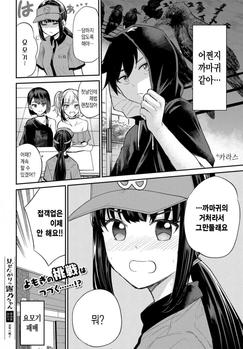 알바하다 겨드랑이에 홍수나는manga - 이미지 14