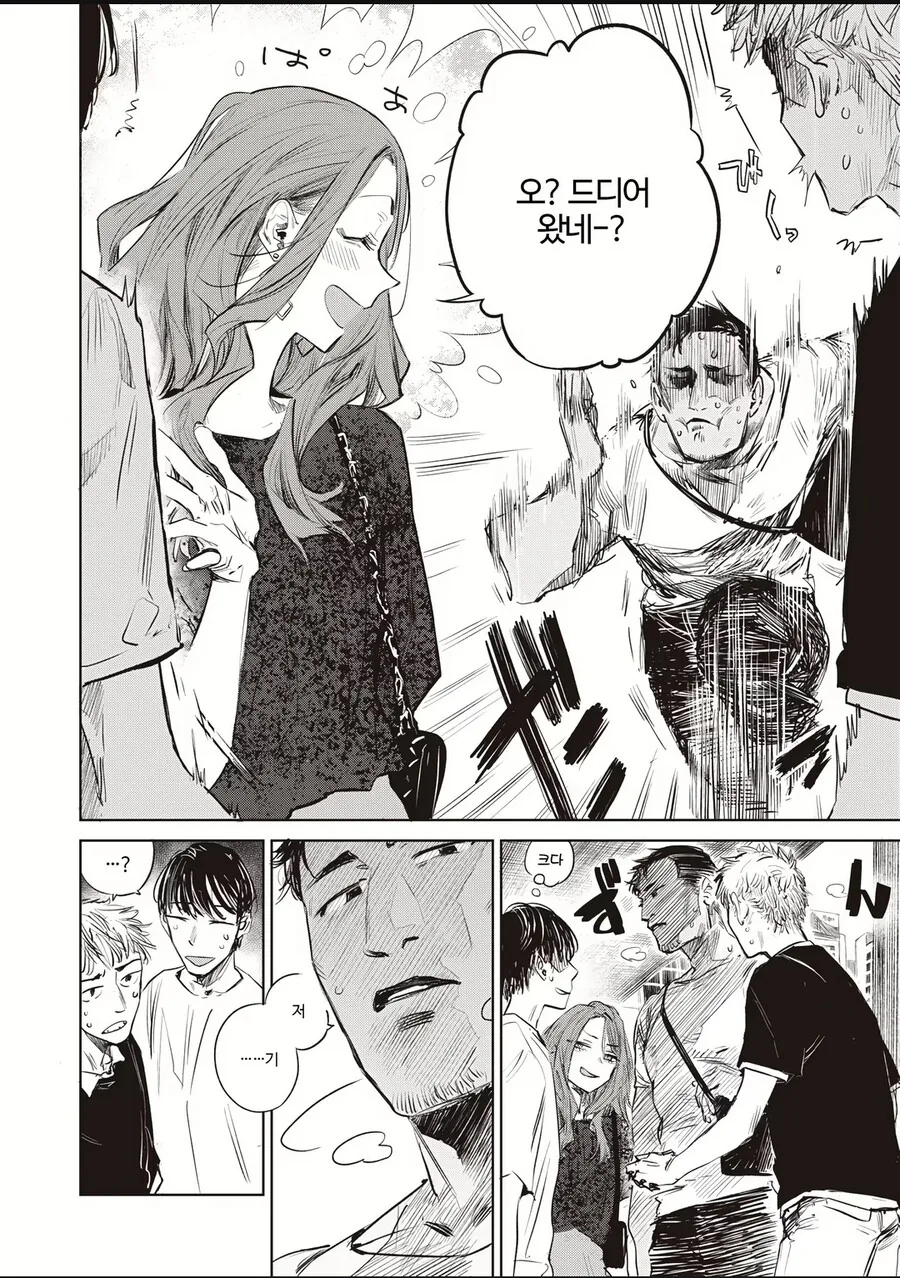 근육순정남와 요망한 친구.manhwa - 이미지 2