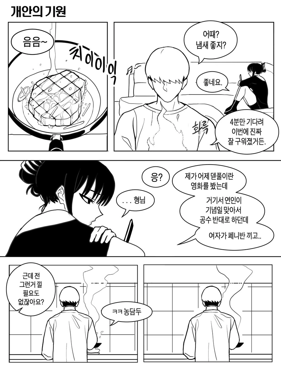 ㅎㅁ)데드풀보면 말야