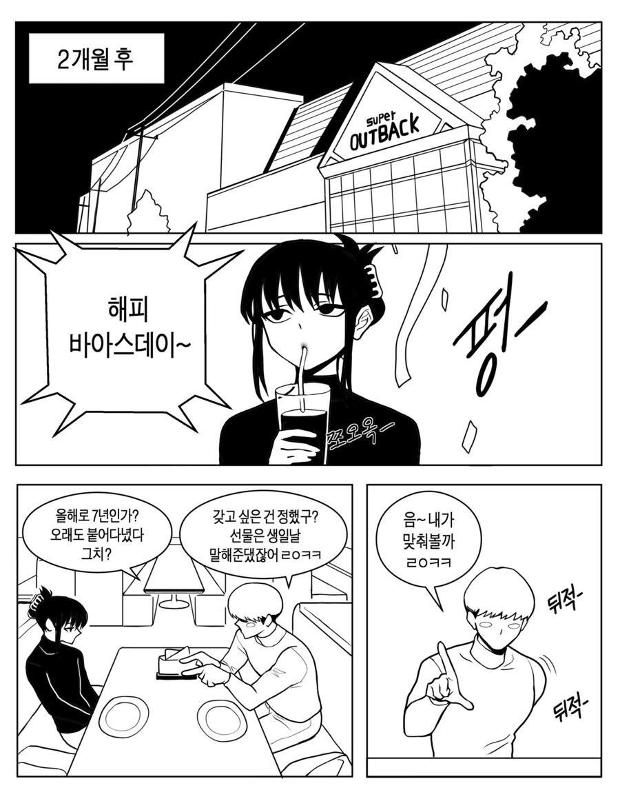 ㅎㅁ)데드풀보면 말야 - 이미지 3