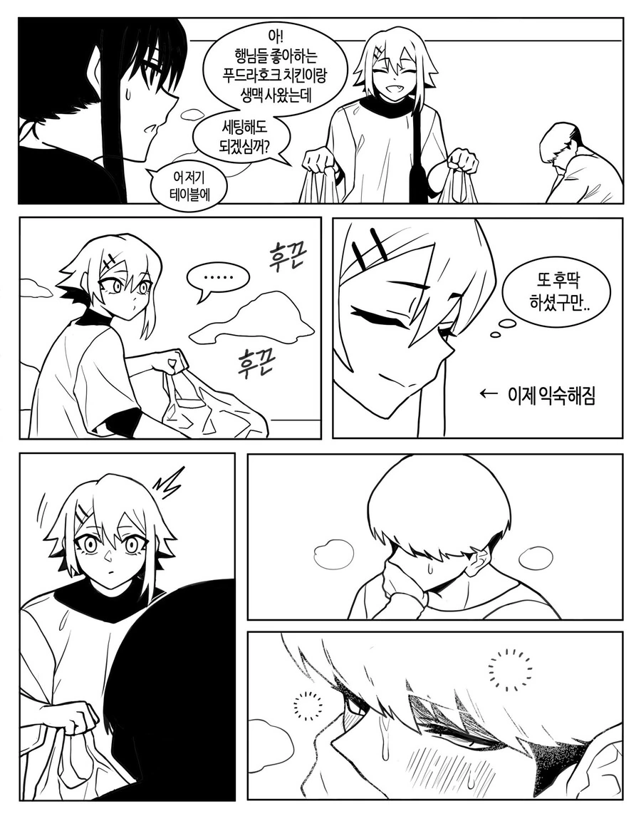 ㅎㅁ)데드풀보면 말야 - 이미지 8