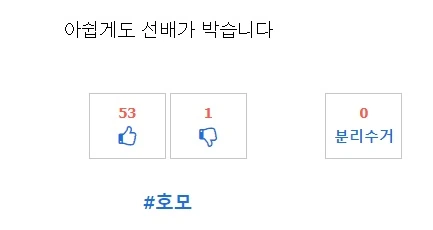 여장 만화를 보면서 어느 유저가 굉장히 아쉬워 한 이유 - 이미지 6