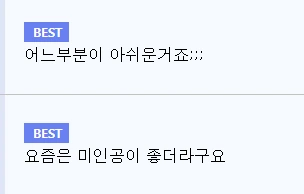 여장 만화를 보면서 어느 유저가 굉장히 아쉬워 한 이유 - 이미지 7