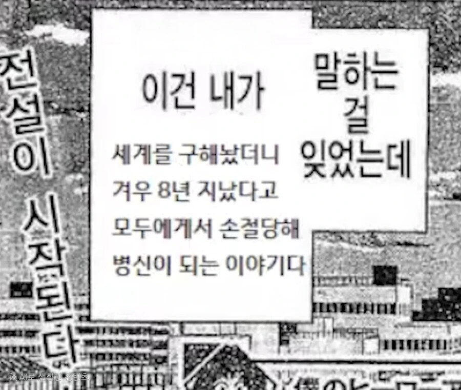 한때 포스트 원나블이라고 밀어줬던 두 만화.manga - 이미지 2