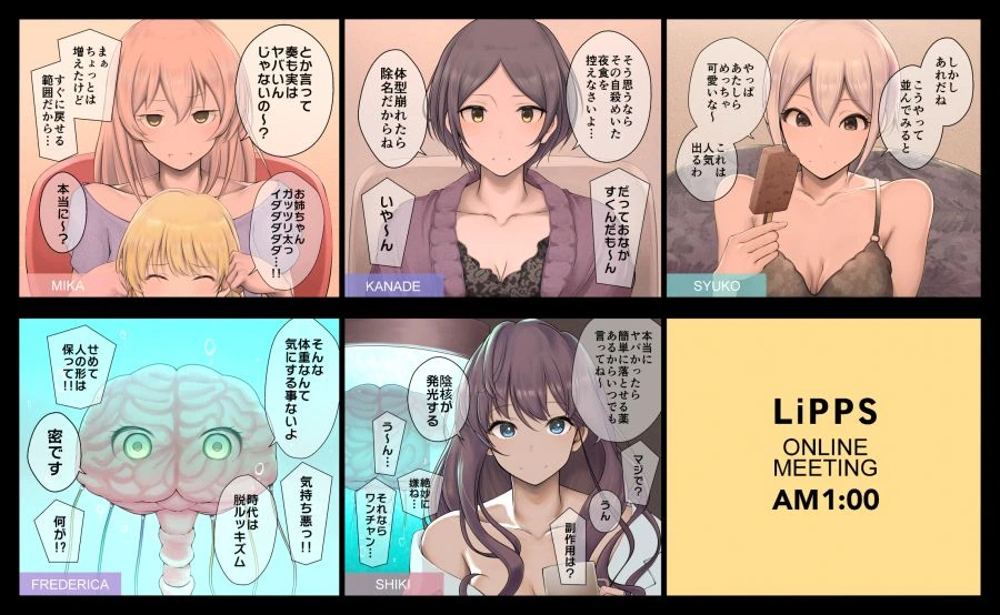 @,미번역) 립스가 위험한 만화.manga - 이미지 3