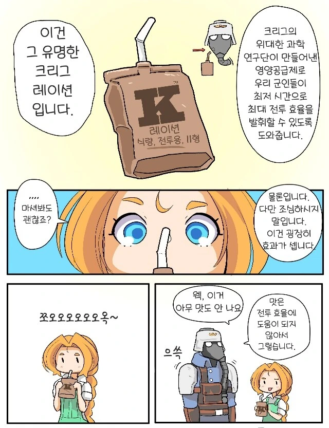 워해머) 낙원행성의 크리그 3 - 이미지 2
