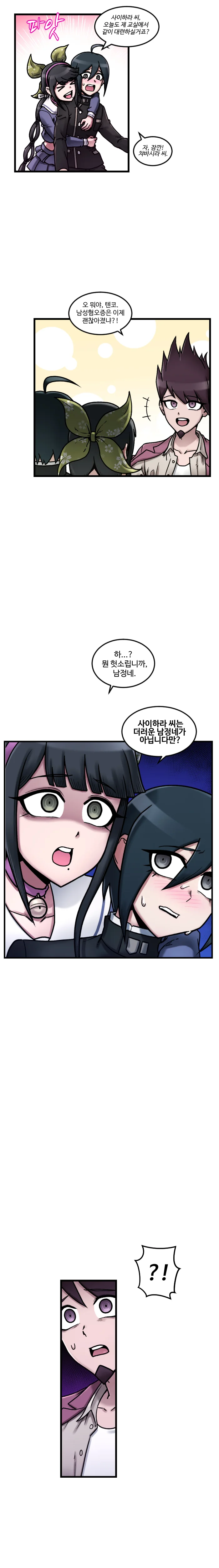 단간론파) ㅇㅋ 선언하는 주인공.manga