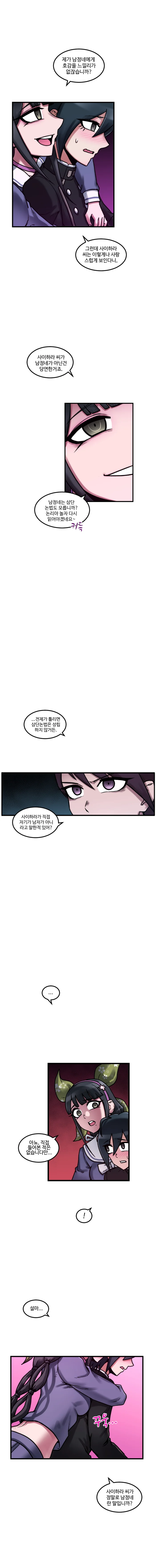 단간론파) ㅇㅋ 선언하는 주인공.manga - 이미지 2