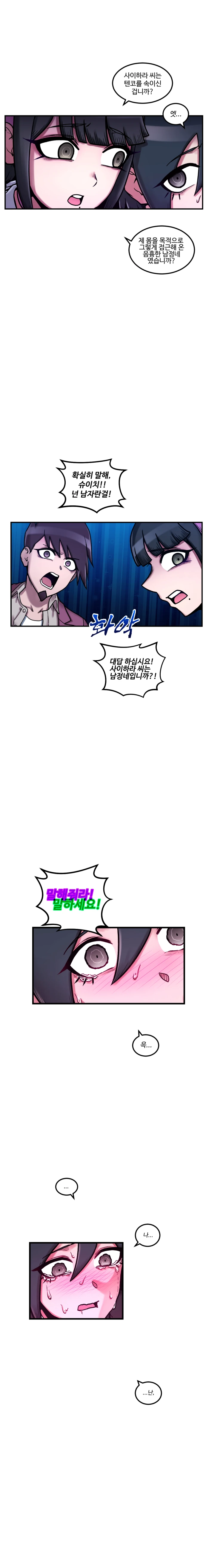 단간론파) ㅇㅋ 선언하는 주인공.manga - 이미지 3