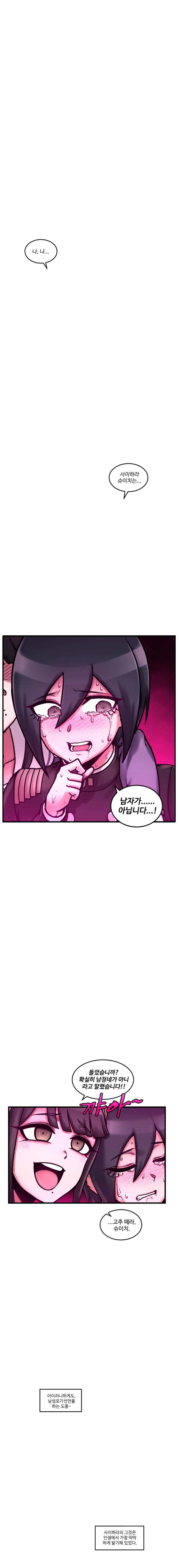 단간론파) ㅇㅋ 선언하는 주인공.manga - 이미지 4